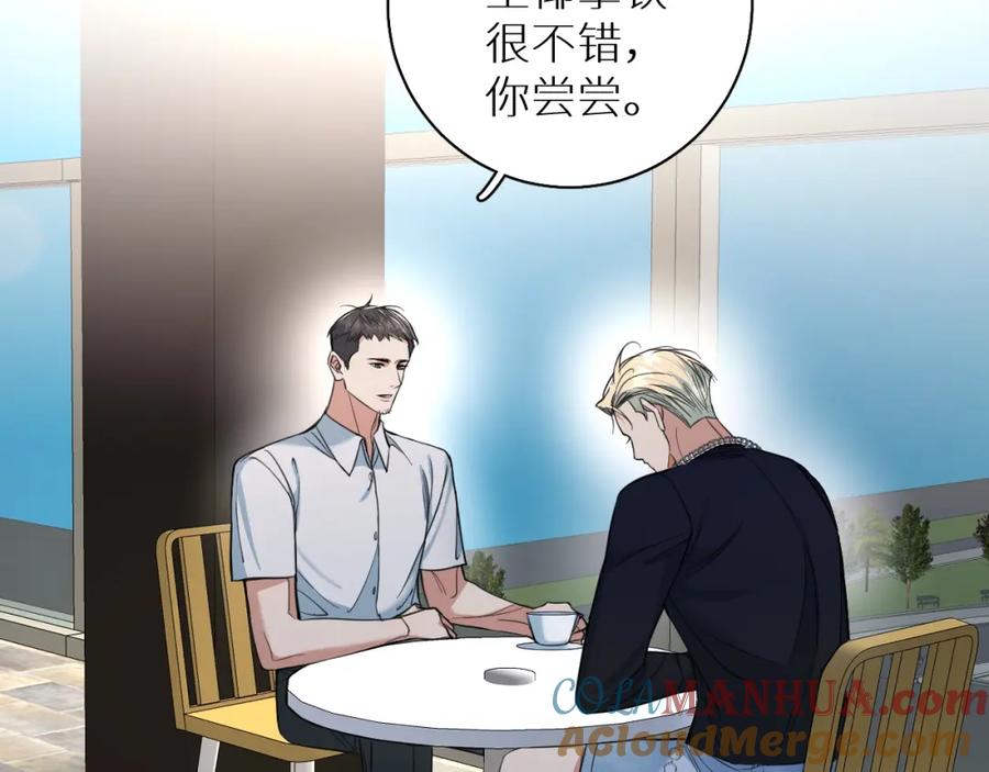《零度触碰》第86话 棋逢对手 第69页