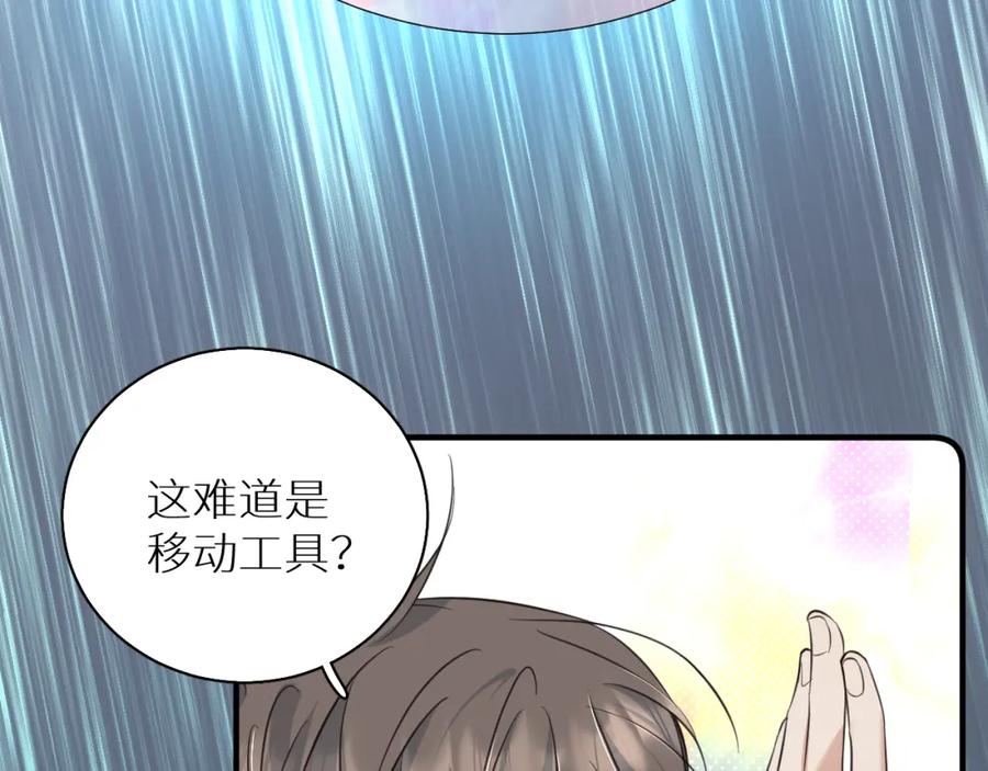 《零度触碰》第86话 棋逢对手 第55页
