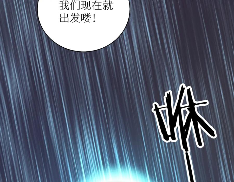 《零度触碰》第86话 棋逢对手 第59页