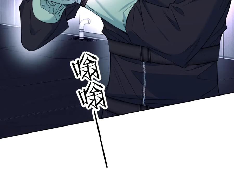 《零度触碰》第86话 棋逢对手 第15页