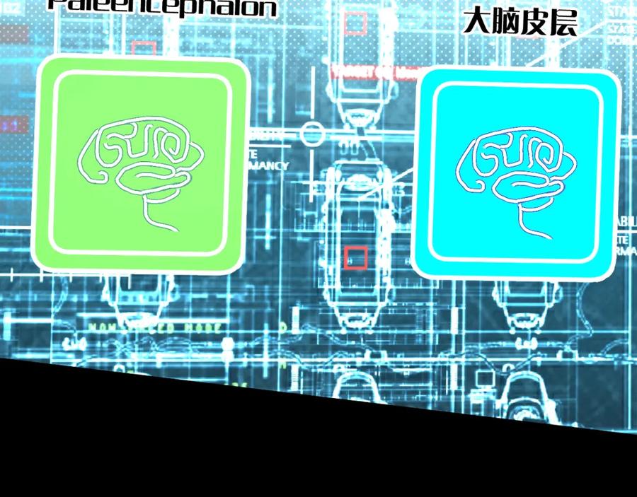 《零度触碰》第86话 棋逢对手 第11页
