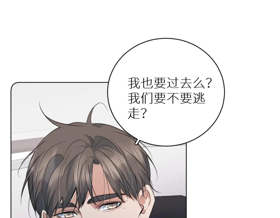 《零度触碰》第86话 棋逢对手 第39页