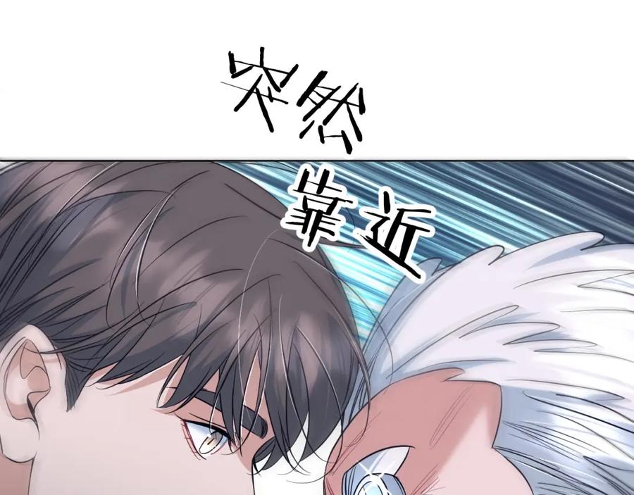 《零度触碰》第86话 棋逢对手 第96页