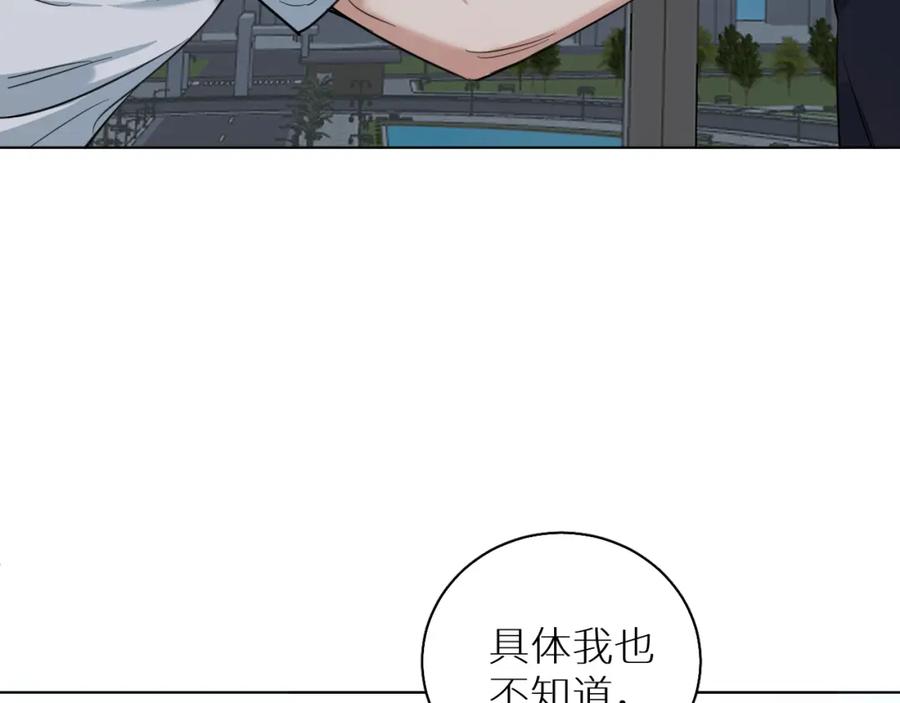 《零度触碰》第86话 棋逢对手 第76页