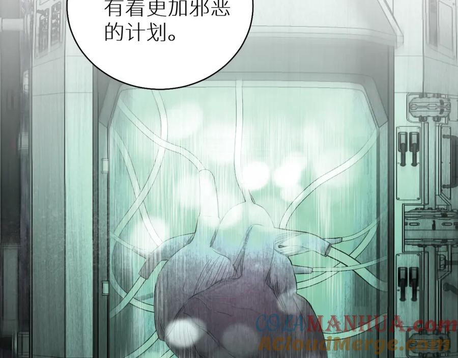 《零度触碰》第86话 棋逢对手 第73页