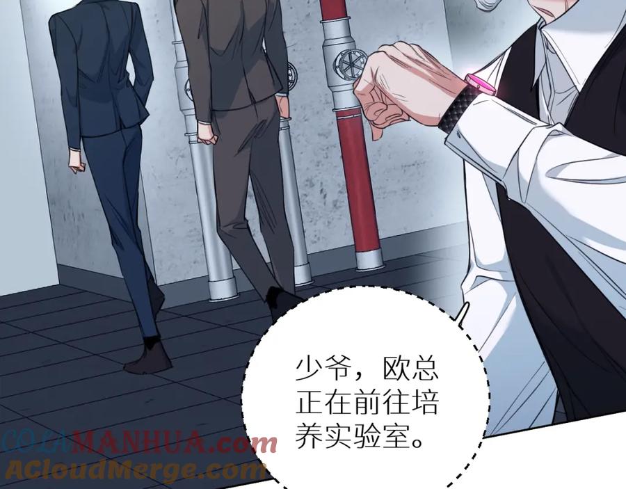 《零度触碰》第86话 棋逢对手 第17页