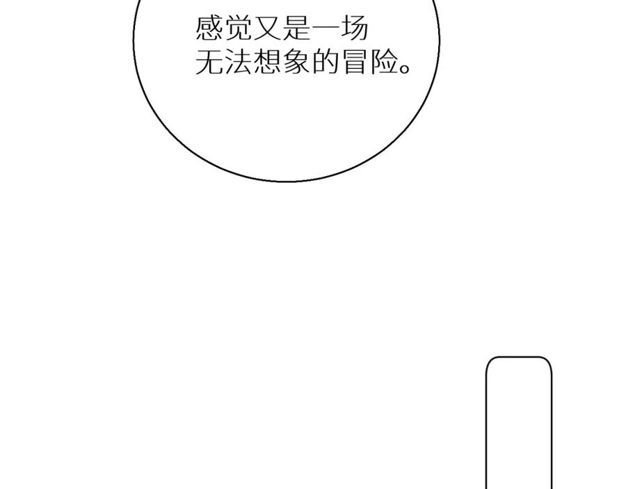《零度触碰》第86话 棋逢对手 第64页