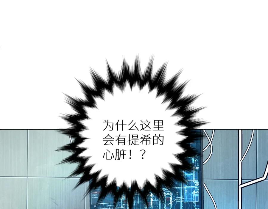 《零度触碰》第86话 棋逢对手 第4页