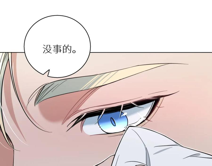 《零度触碰》第86话 棋逢对手 第86页