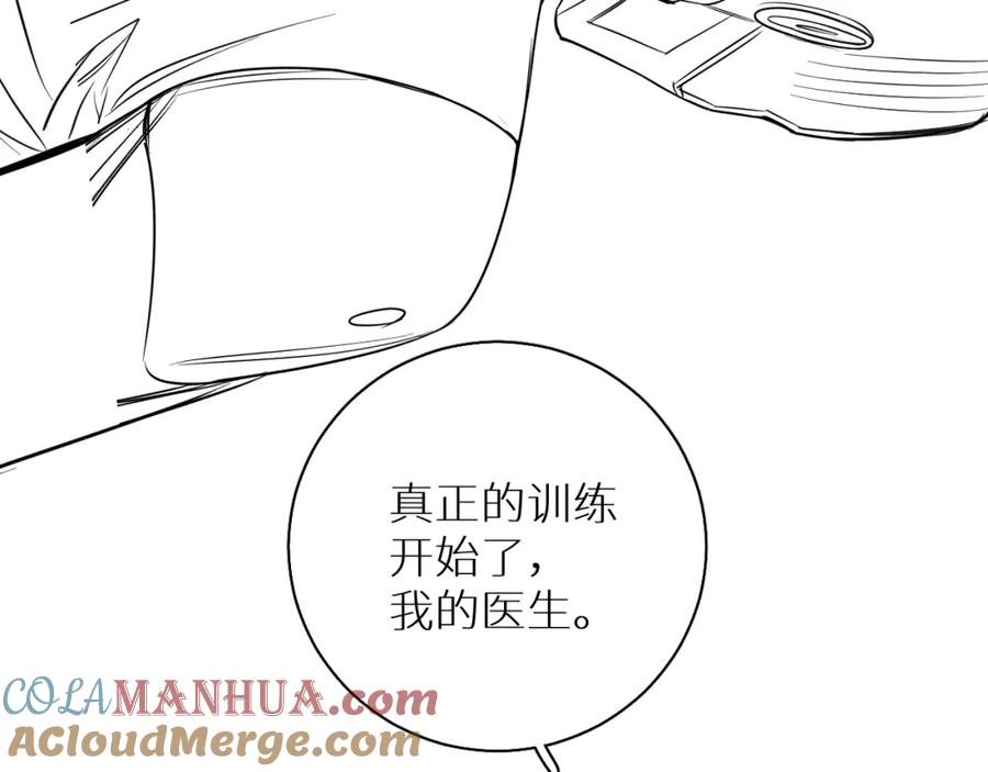 《零度触碰》第86话 棋逢对手 第129页