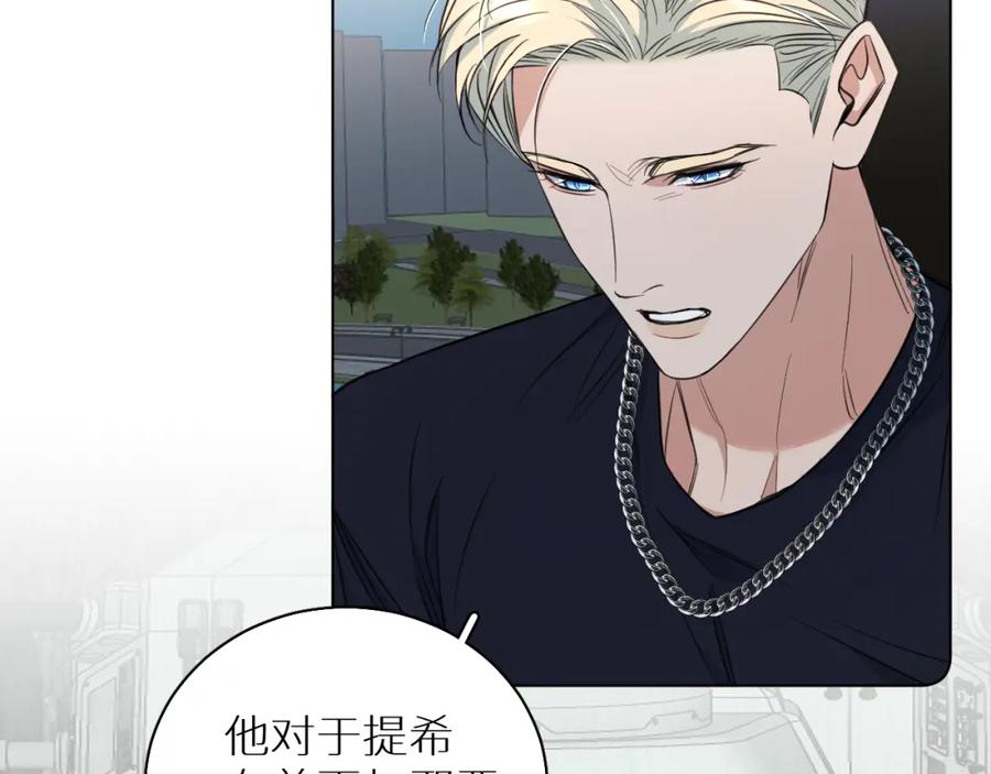 《零度触碰》第86话 棋逢对手 第72页