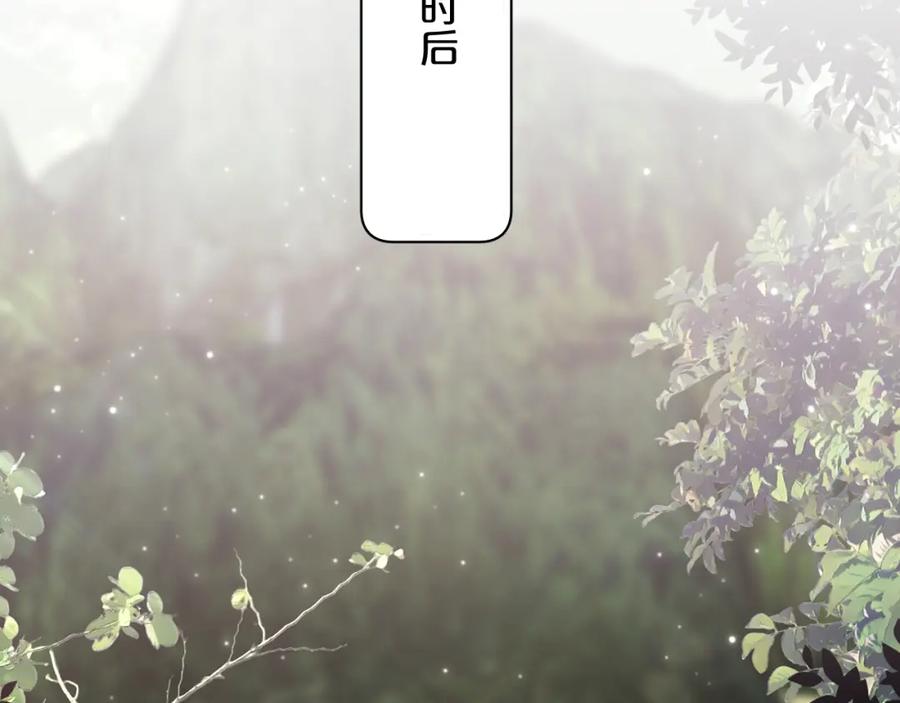 《零度触碰》第86话 棋逢对手 第47页