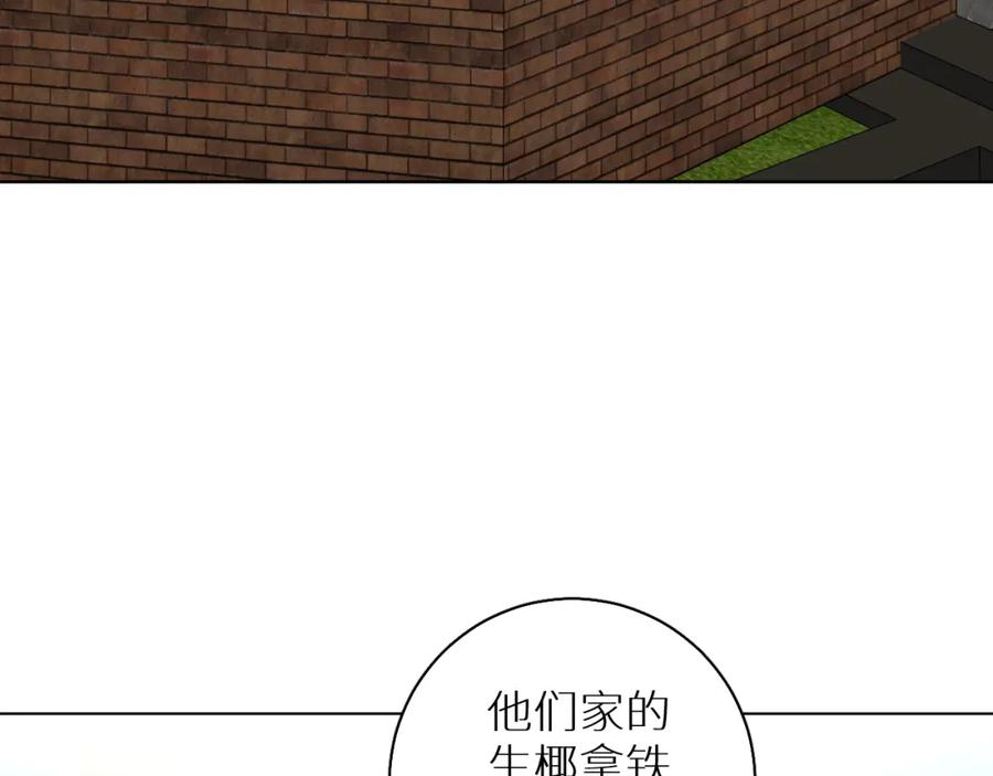 《零度触碰》第86话 棋逢对手 第68页
