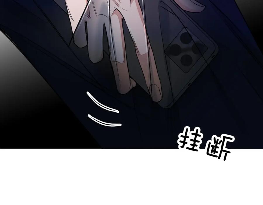 《零度触碰》第86话 棋逢对手 第102页