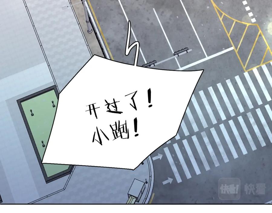 《零度触碰》第86话 棋逢对手 第28页