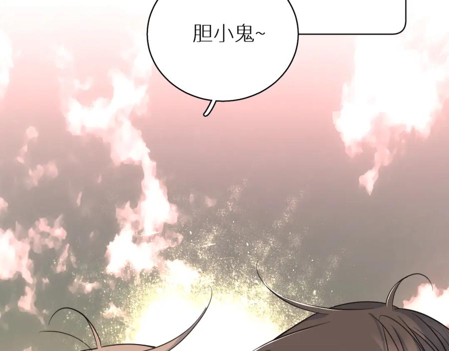 《零度触碰》第86话 棋逢对手 第42页