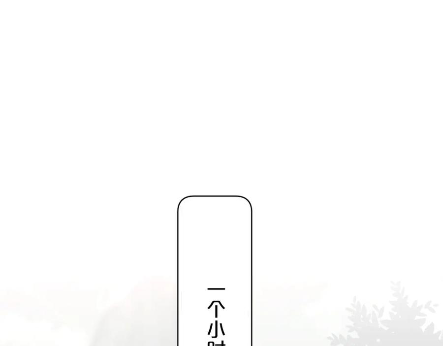 《零度触碰》第86话 棋逢对手 第46页