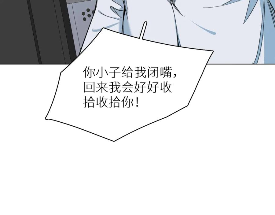 《零度触碰》第86话 棋逢对手 第36页