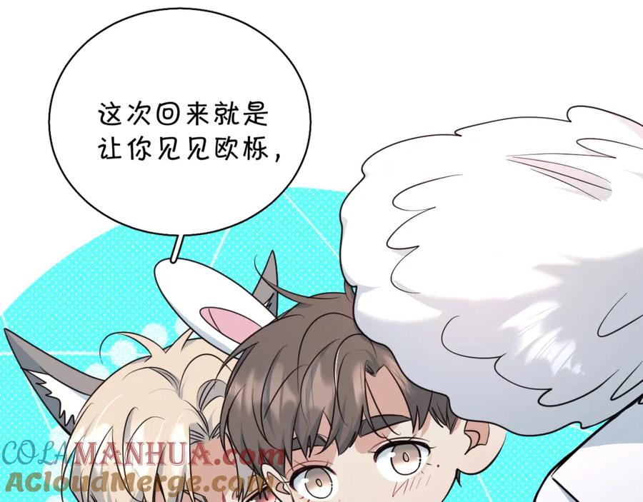 《零度触碰》第86话 棋逢对手 第113页