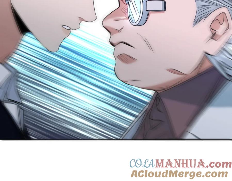 《零度触碰》第86话 棋逢对手 第97页