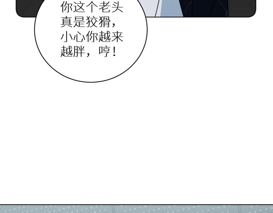 《零度触碰》第86话 棋逢对手 第34页