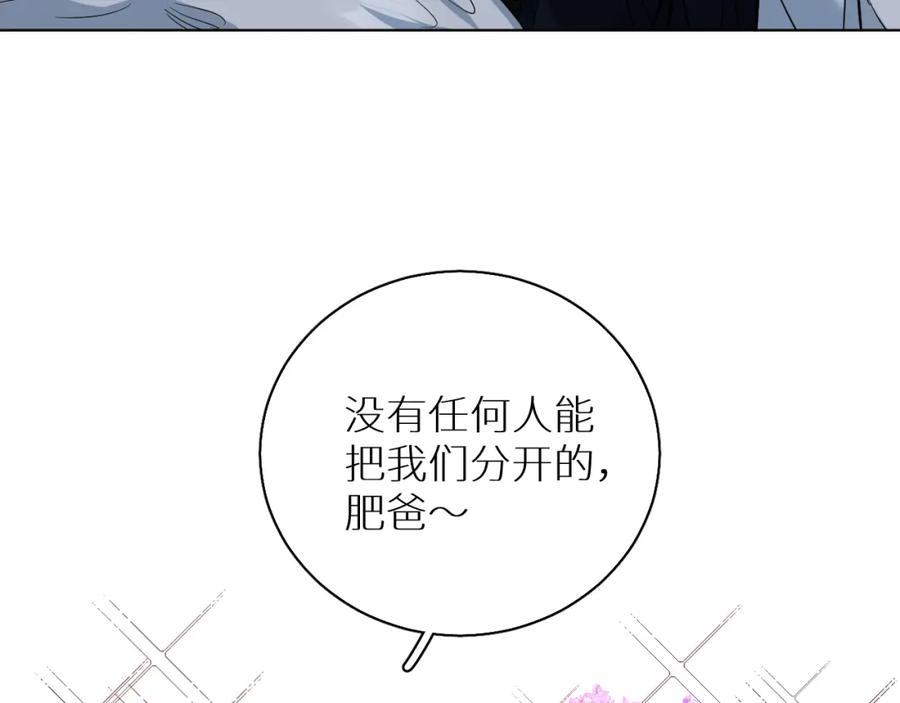 《零度触碰》第86话 棋逢对手 第108页