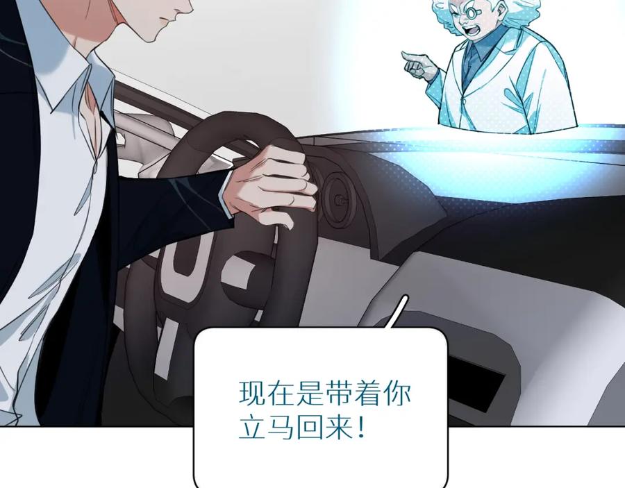 《零度触碰》第86话 棋逢对手 第31页