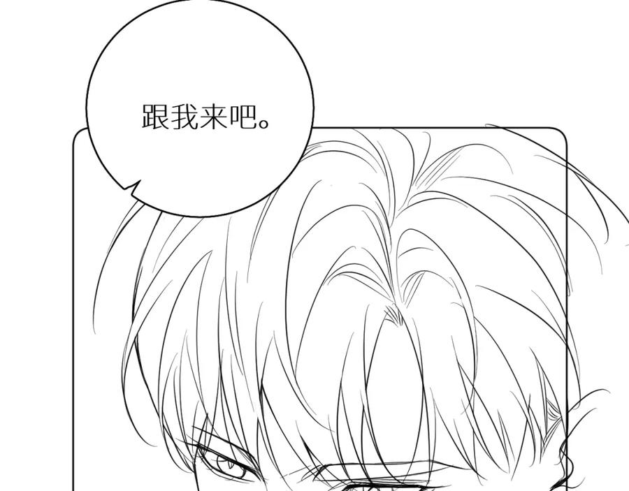 《零度触碰》第86话 棋逢对手 第124页