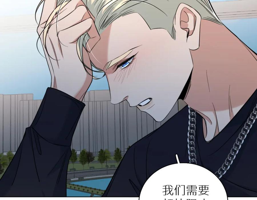 《零度触碰》第86话 棋逢对手 第80页