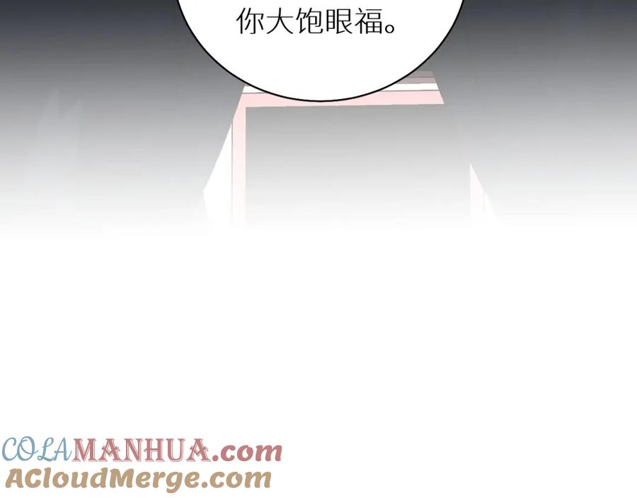 《零度触碰》第86话 棋逢对手 第45页