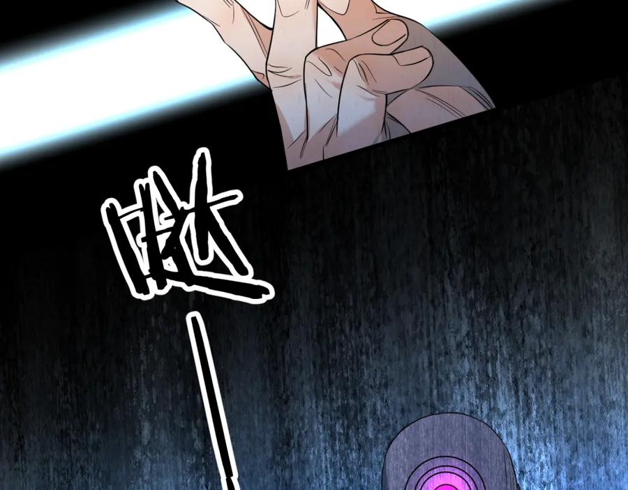 《零度触碰》第86话 棋逢对手 第116页