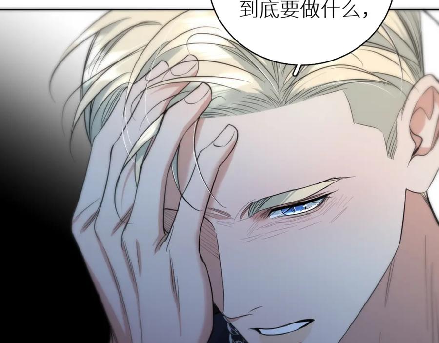 《零度触碰》第86话 棋逢对手 第84页