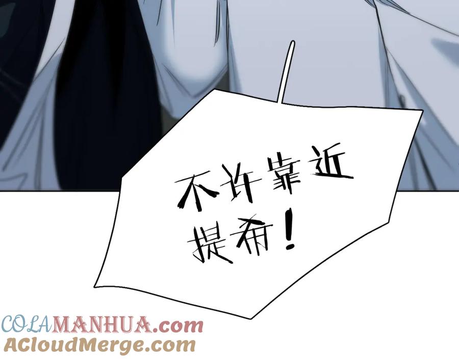 《零度触碰》第86话 棋逢对手 第105页