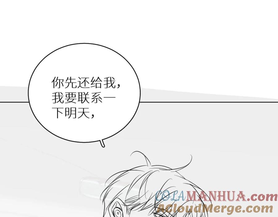 《零度触碰》第87话 为你而行 第133页