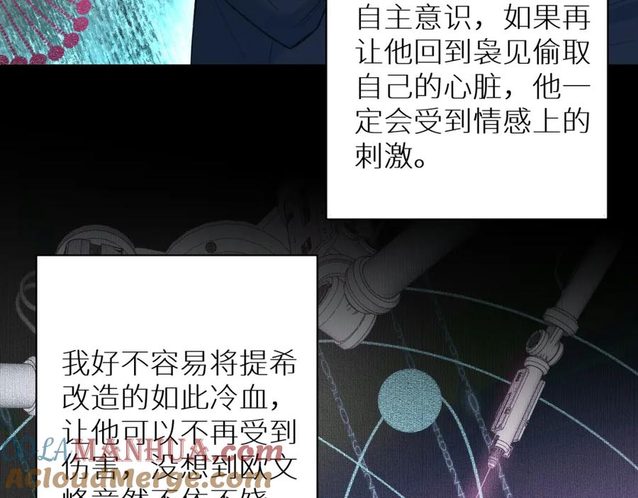 《零度触碰》第87话 为你而行 第69页