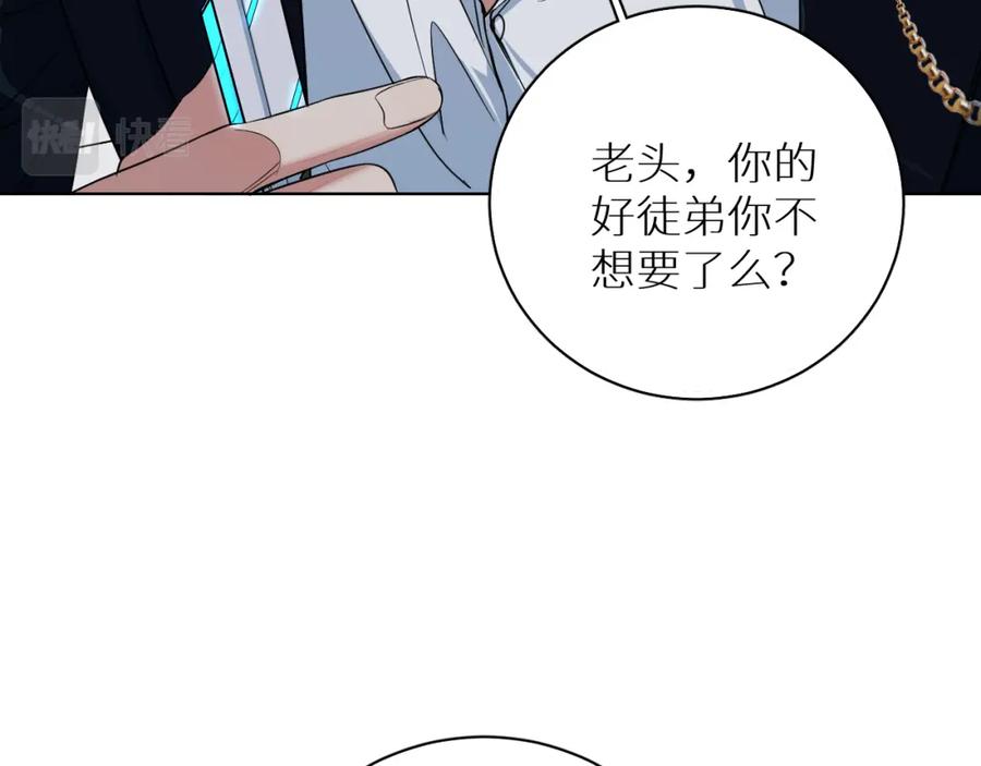 《零度触碰》第87话 为你而行 第6页