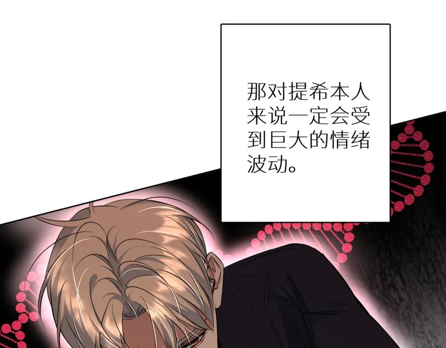 《零度触碰》第87话 为你而行 第67页