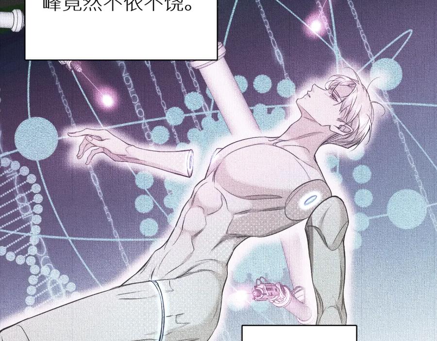 《零度触碰》第87话 为你而行 第70页