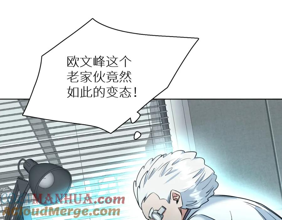 《零度触碰》第87话 为你而行 第61页