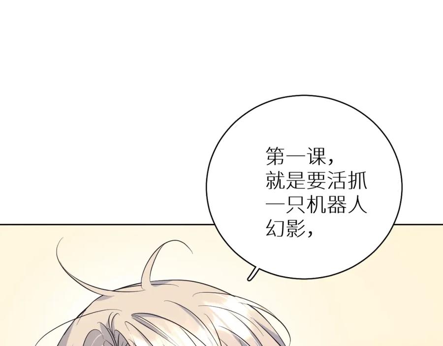 《零度触碰》第87话 为你而行 第47页