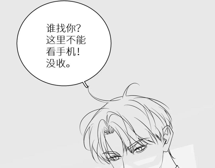 《零度触碰》第87话 为你而行 第130页