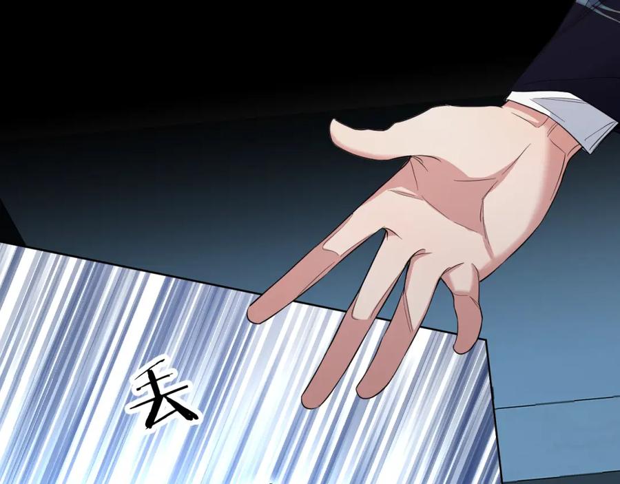 《零度触碰》第87话 为你而行 第12页
