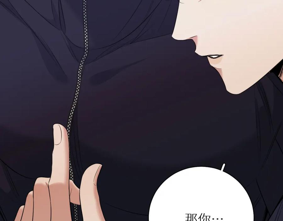 《零度触碰》第87话 为你而行 第99页