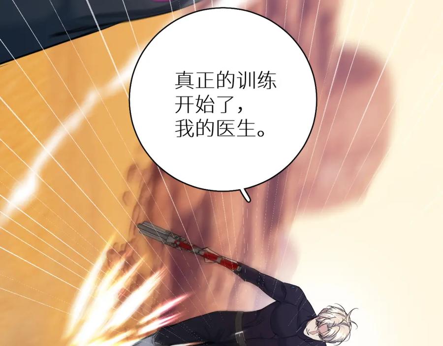 《零度触碰》第87话 为你而行 第55页