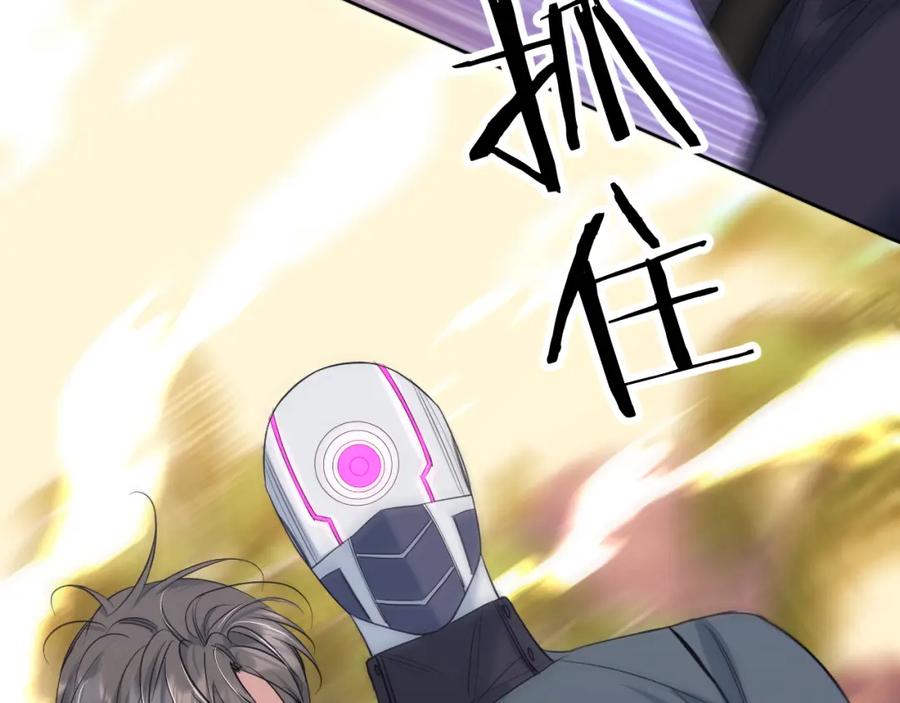 《零度触碰》第87话 为你而行 第82页