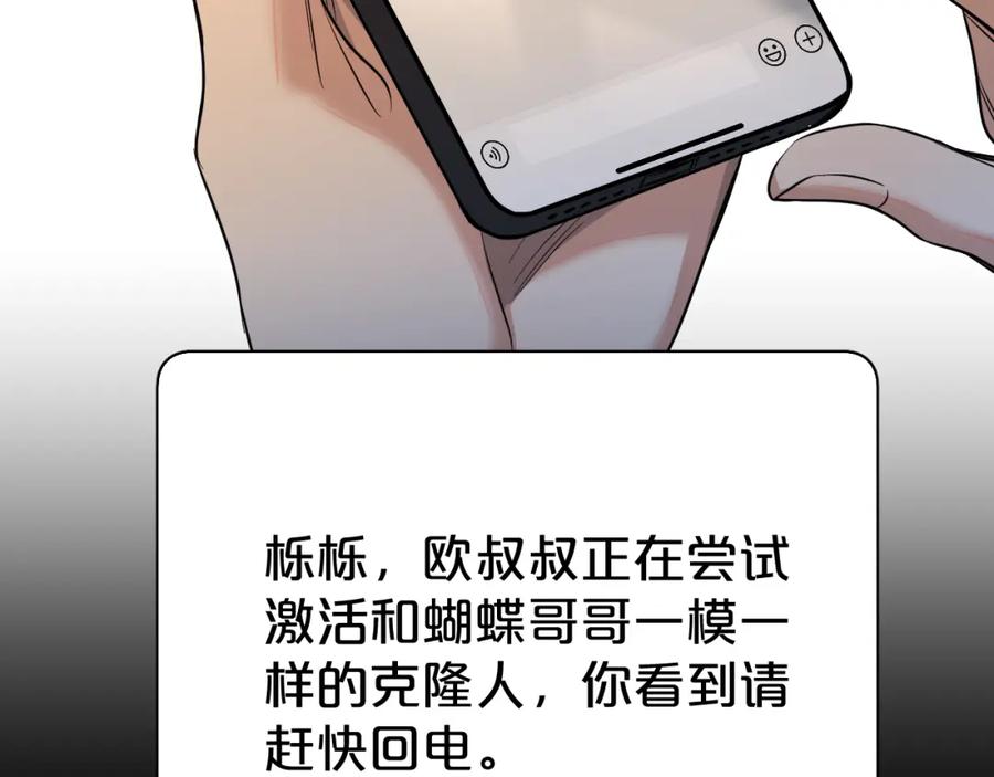 《零度触碰》第87话 为你而行 第126页
