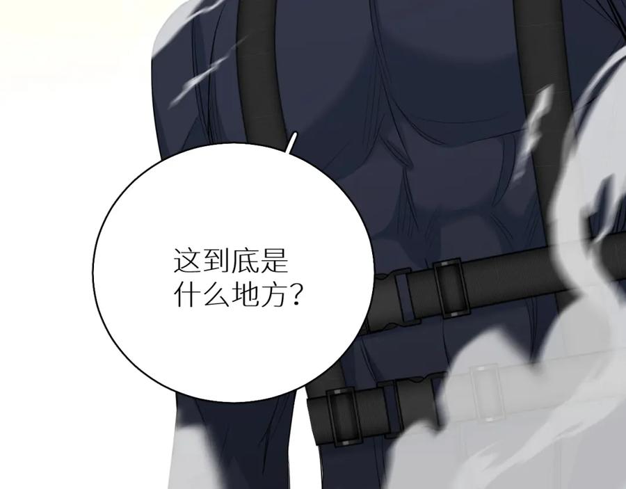 《零度触碰》第87话 为你而行 第31页