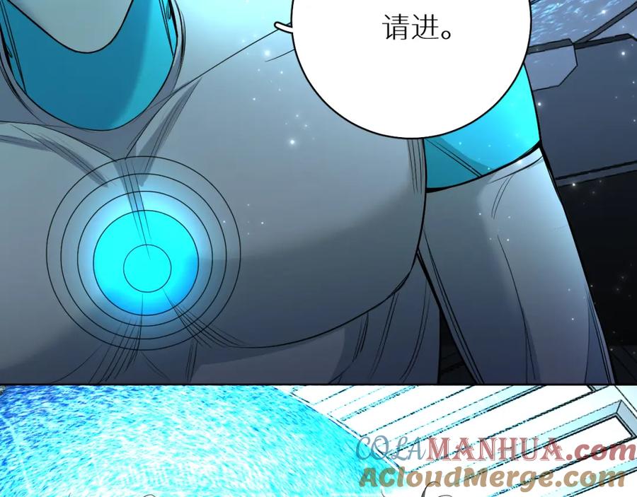 《零度触碰》第87话 为你而行 第21页