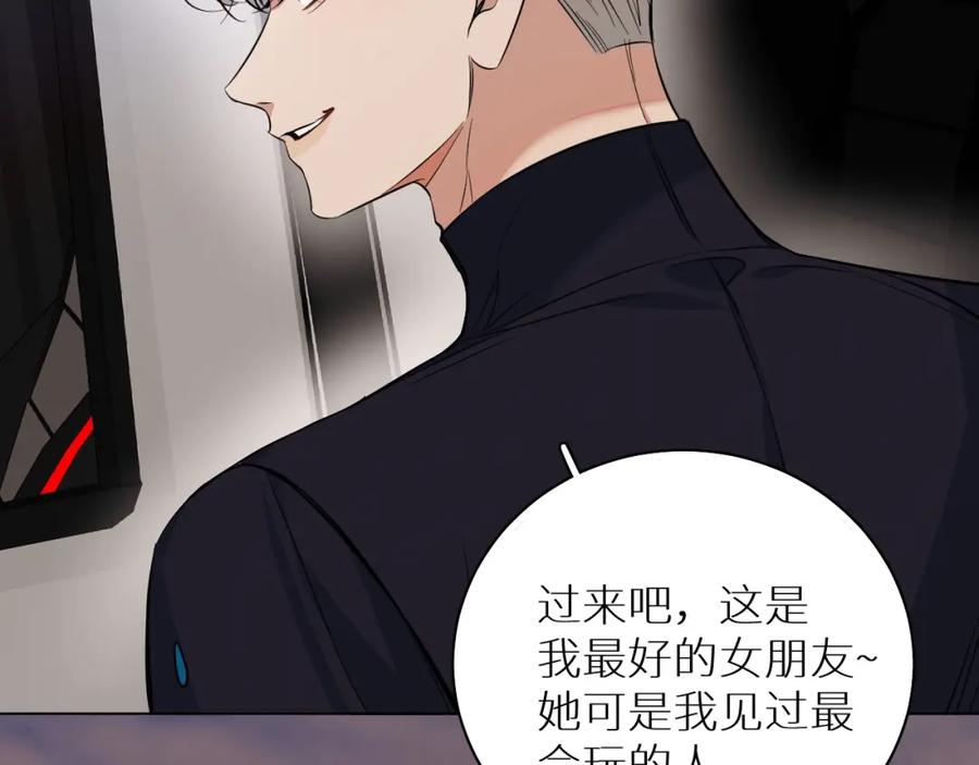 《零度触碰》第87话 为你而行 第111页