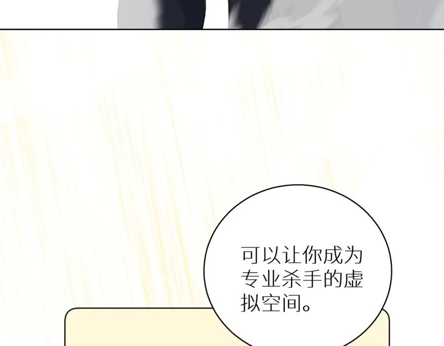 《零度触碰》第87话 为你而行 第32页